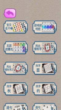 文字王者挑战 v3.0.5