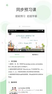 爱点读英语人教版  v6.9.1