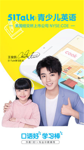 51Talk英语 v5.5.2