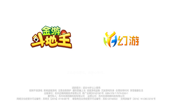 金游斗地主送200元 v3.7.1