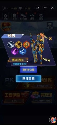 究极机甲战神  v1.0.0