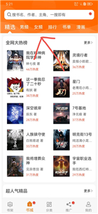 顶点小说安卓版