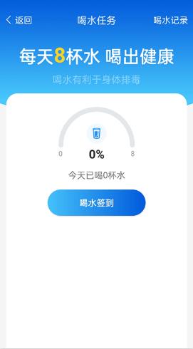全民计步 v1.0.0