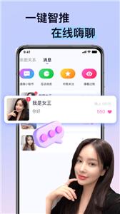 逢缘交友  v1.0.0