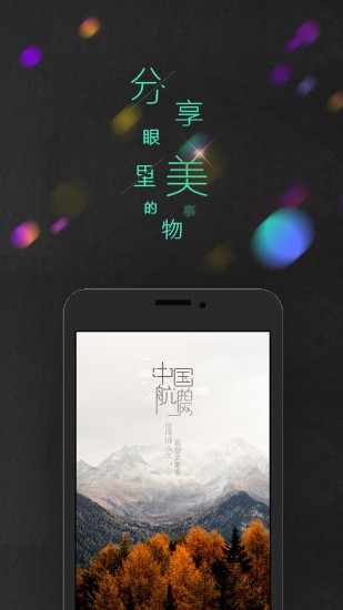 航拍网  v1.0.6