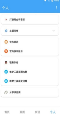 杰南游戏助手.jpg