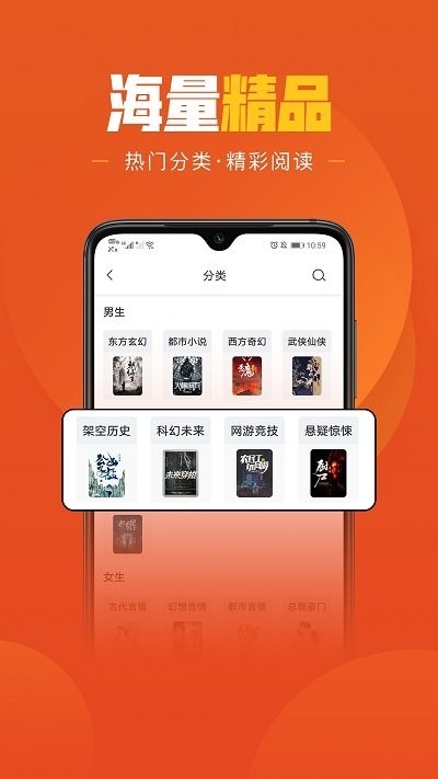 乐读免费小说  v1.6.3