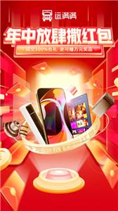 货车帮司机找货平台  v8.28.2