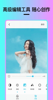 Vision滤镜大师 1.0.0