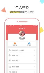 抢票达人  v1.02