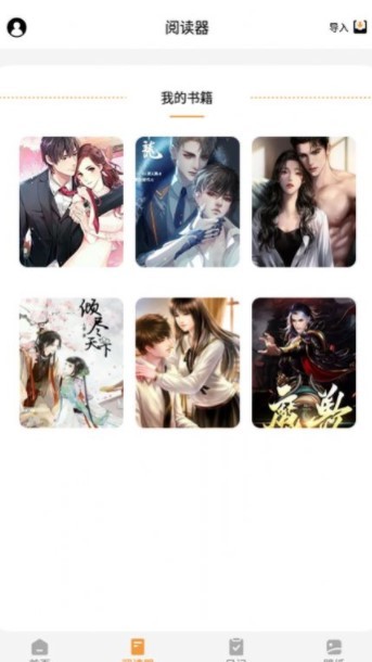 看小说神器  v1.1