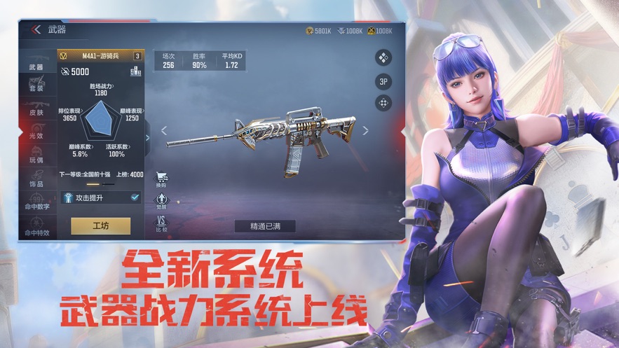 穿越火线cf传说之路3最新版下载  v5.1.1