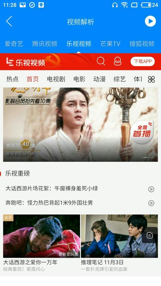 音乐全网搜截图0