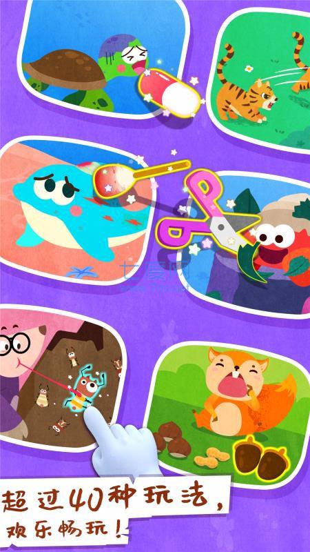 宝宝动物世界内购破解版 v9.31.30.00