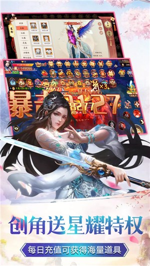 仙灵剑叹红尘 2024-06-25 15:08