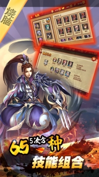 三国的后裔 v3.2.5