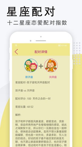 雅诺星座  v1.0.0