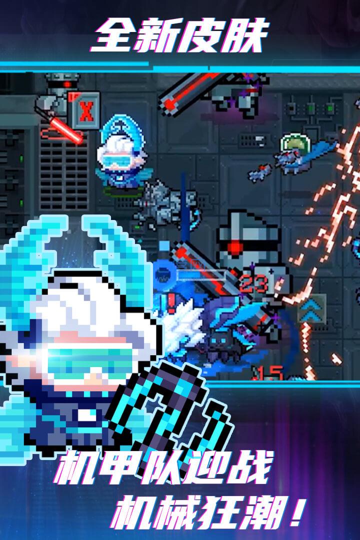 元气骑士破解版最新版可远程联机 4.2.8