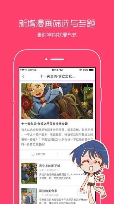 非麻瓜漫画野画集 v1.0.0