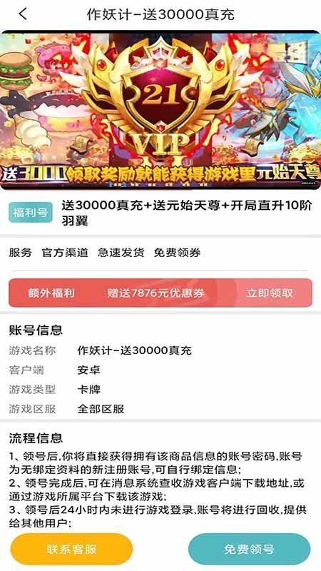 手游福利盒子  v3.0.211129