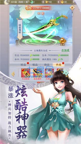 修仙道道可道