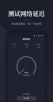 网速测速大师 v1.1.1