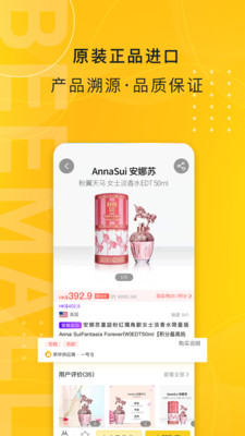 小蜜蜂电商app官方安卓版图片1