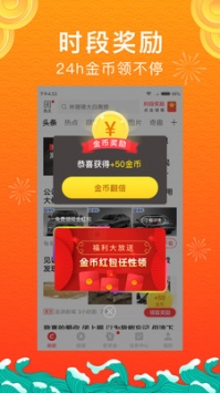 惠头条手机官方版 v2.0.5