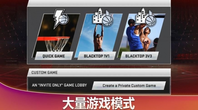 NBA2K21手机版 v3.1.5