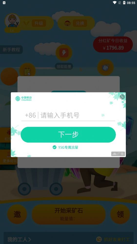 休闲水晶看广告分红APP官方下载  v4.0.4