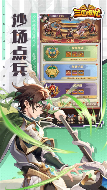 三国很忙  v1.0.0