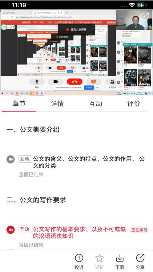 圆点职教  v1.0.0