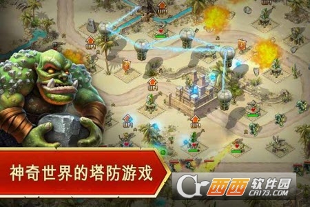 Toy Defense 3(玩具塔防3官方版) v2.1安卓版