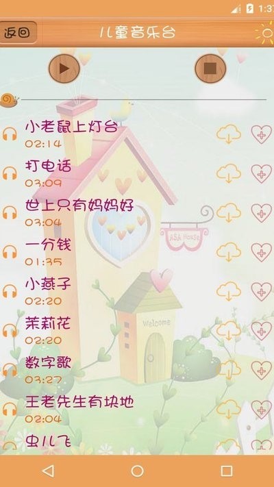 聆听音乐盒 2020-02-14 13:42