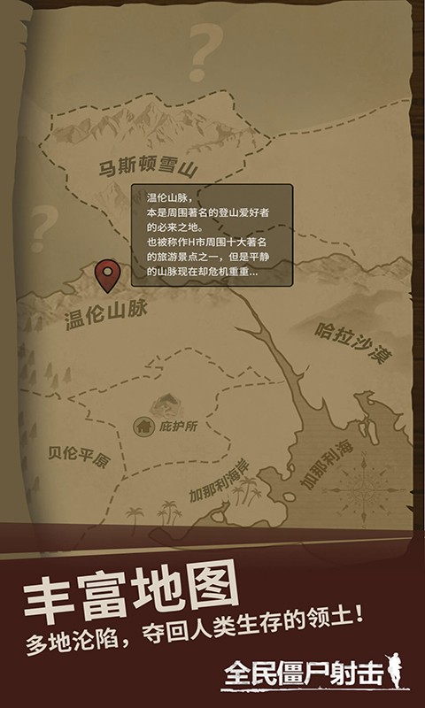 全民僵尸射击 v1.0.1