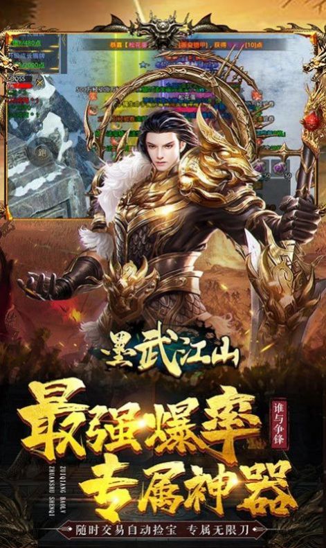 墨武江山神器无限刀手游官方最新版图片1