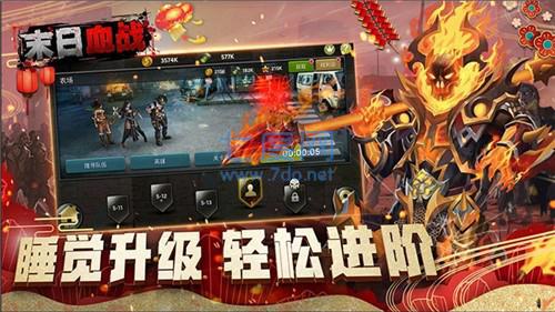 末日血战红包版 v1.11.101