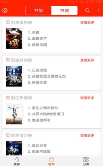 二次元小说截图1