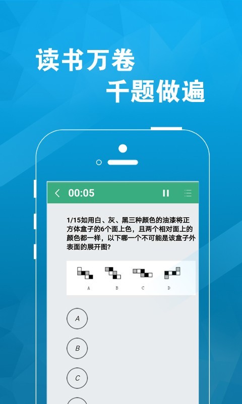 极致公考  v1.0.97