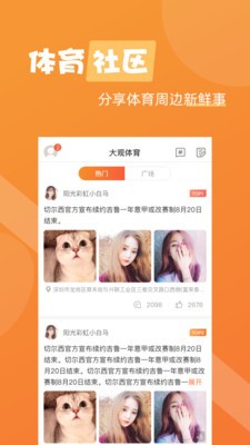 大观体育 2020-09-30 16:20