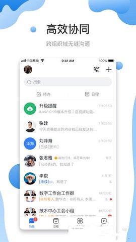 智悦轻舟  v1.1.6.1