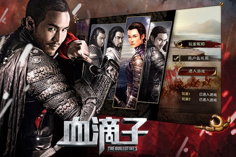 血滴子圣诞版 v4.0.5