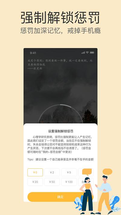 不碰手机  v21.06.16