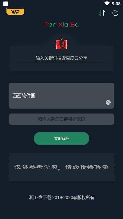 盘下吧 2020-07-21 09:51