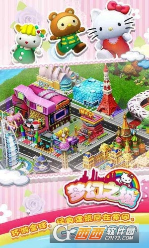 梦幻之城OL无限金币 v1.0.0 安卓版