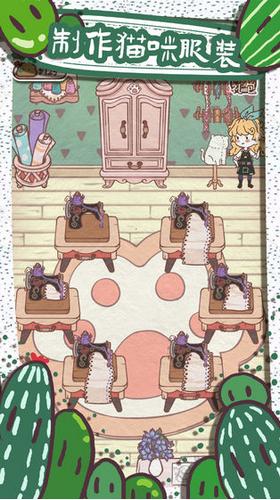 开心猫舍手游 v1.0