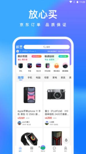 鲸置截图1