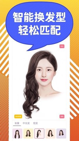 发型S v1.4.8.3