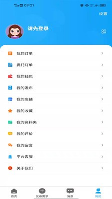 飞飞队  v1.1.2