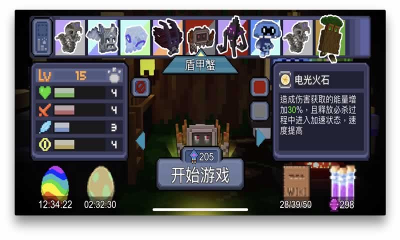 怪兽之星  v1.2.19